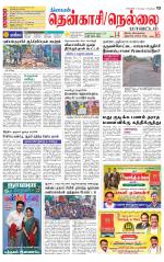 Nellai District-Tirunelveli Supplement