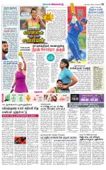 Nellai City-Tirunelveli Supplement