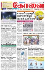 Coimbatore Supplement