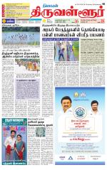 Tiruvellore-Chennai Supplement