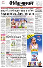 सिंगरौली 