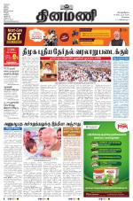 Dinamani - Tiruvallur