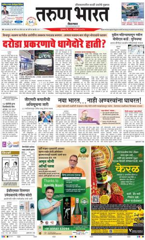 Tarun Bharat - BELGAUM