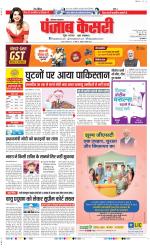 Panipat - Punjab Kesari