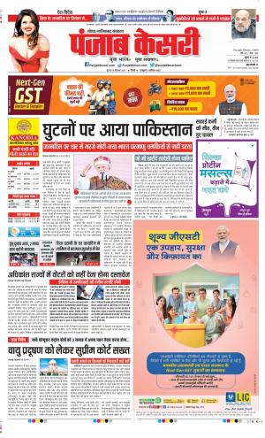Date 18-09-2025 Punjab Kesari Noida 
