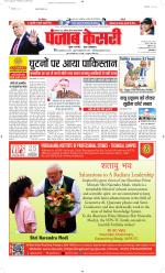 North East Main - Punjab Kesari