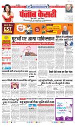 Lucknow - Punjab Kesari