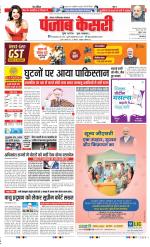 Ghaziabad - Punjab Kesari