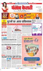 Gurugram - Punjab Kesari