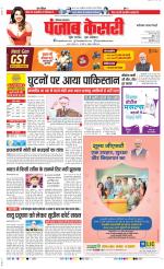 Faridabad - Punjab Kesari