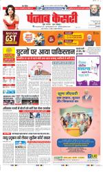 DELHI MAIN - PUNJAB KESARI