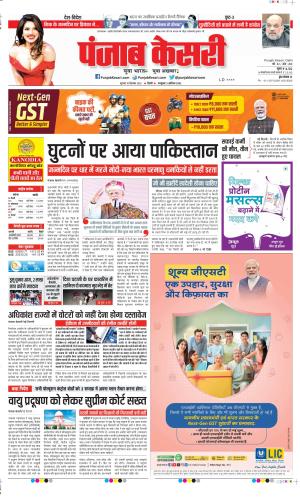 Date 18-09-2025 Punjab Kesari DELHI MAIN