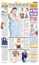Punjab Kesari Manoranjan