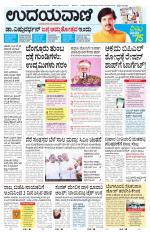 Davanagere Edition