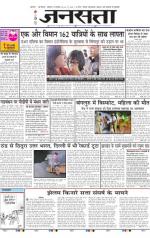 Jansatta, Hindi, 29/12/2014