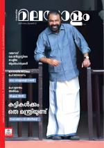 Malayalam Vaarika