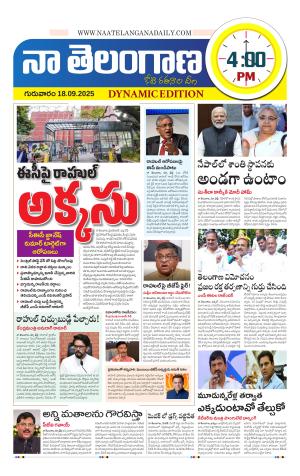 Naa Telangana Dynamic