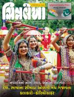 Chitralekha Gujarati