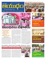 Ayudam Daily