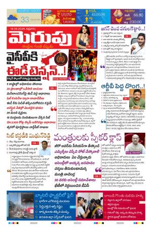 Merupu Epaper 19 September 2025