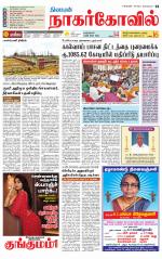 Kanyakumari-Nagarcoil Supplement