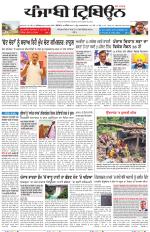 Punjabi Tribune