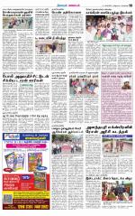 Nagarcoil Supplement