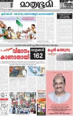 Kannur (includes Kasargod)