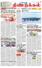 Dindigul-Madurai Supplement