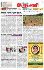 Theni-Madurai Supplement