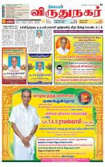 Virudhunagar-Madurai Supplement