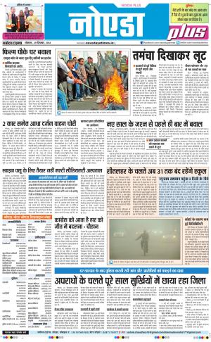 The Navodaya Times Noida