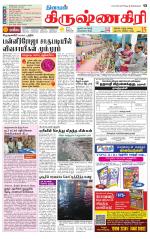 Krishnagiri-Salem Supplement