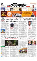 Dainik-Statesman