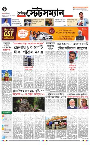 Dainik-Statesman