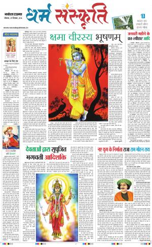 The Navodaya Times Magazine 