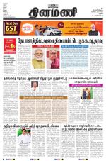 Dinamani - Virudhunagar