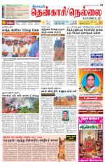 Nellai District-Tirunelveli Supplement