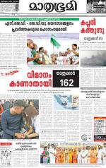 Kottayam (includes Pathanamthitta & Idukki)