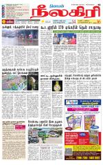 Nilgiri-Coimbatore Supplement