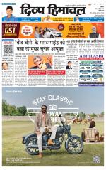 Divya Himachal Dharamsala+Mera Bilaspur +Aastha