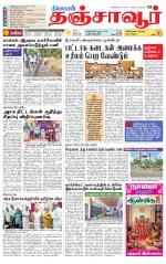 Thanjavur-Trichy Supplement