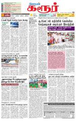 Karur-Trichy Supplement