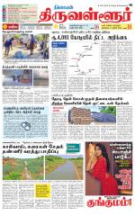 Tiruvellore-Chennai Supplement