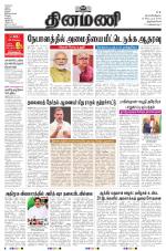 Dinamani -Tirunelveli