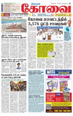 Coimbatore Supplement