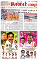 Managaram-Salem Supplement