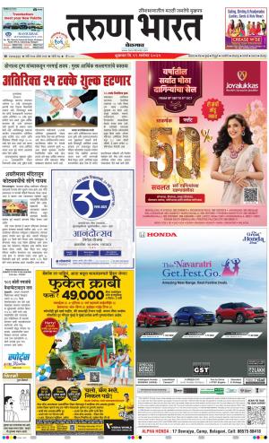 Tarun Bharat - BELGAUM