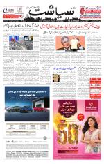 Siasat Daily