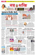 Navshakti Epaper